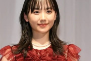 【悲報】芦田愛菜さん、同世代の高校生を絶望させる…!!
