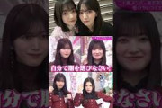 ネットに疎い村山美羽 #櫻坂46  #櫻坂46三期生