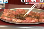 山本昌焼き肉事件ｗｗｗｗｗｗｗｗｗｗｗｗｗ