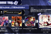 【DDR】(23/06/22)「第11回COURSE TRIAL A3」が開催！ 追加楽曲に「メンタンピンドラドラ / enzo + O2i3」が登場！！