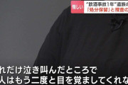 飲酒11時間半以上の男性の車が反対車線に…正面衝突で犠牲になった24歳男性の両親「人殺しとしか言いようがない」男性の処分保留に「本人だとバレなければ楽しく過ごせる」