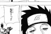 ジャンプ「NARUTO」の作中で死亡した木の葉の忍一覧ｗｗｗｗｗｗｗｗ