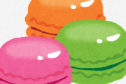 「マカロン」ってどんな味なん？