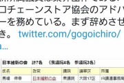 松井大阪市長、カウンターを食らい無事死亡