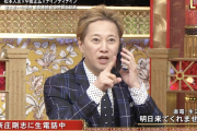 中居正広、BIGBOSSに生電話で出演交渉ｗｗｗｗｗ