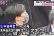 アニメ・ゲーム作曲家の田中秀和さん、強制わいせつ未遂容疑で逮捕