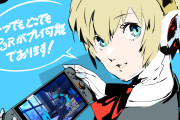 【ゲーム】『ペルソナ3 リロード』Switch 2版、本日発売！祝福と「本体が買えない」ファンの悲鳴がXで交錯