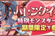 【残り3日】結局バレンタインガチャはスルーでOK?【パズドラ】