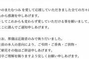 いのまたむつみ先生　死去