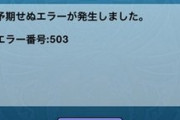 【パズドラ】パーティの属性でドロップ率変動！？これがマジだったらヤバい・・・・