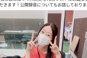 【速報】声優の釘宮理恵さん、やらかすwwww
