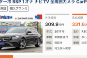 【画像】この中古ベンツどう思う？？？