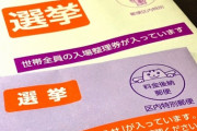 立民 選挙前の議席 確保できなかったことを科学的に分析へ