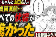 【画像】みいちゃんと山田さん、日本の警察なめすぎで炎上ｗｗｗｗwｗｗｗｗｗｗｗｗｗ