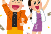 【衝撃】バブル期の日本ヤバすぎワロタｗｗｗｗｗｗ