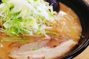 「味噌ラーメン」ってあまり凄いのないよな？