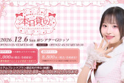 【声優】櫻井陽菜のひなぷちーののイベント！！【ラブライブ！蓮ノ空】