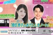 次回の｢あざとくて何が悪いの？｣に松村沙友理さんがゲスト出演！！！【元乃木坂46】