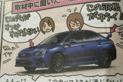 【悲報】ボンネットに謎の穴がある車、女子ウケが最悪だったと判明