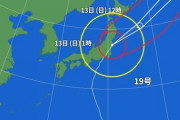 【悲報】気象庁さん、狼少年になってしまう