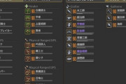 【FF14】6.0実装からわずか9日でバトルジョブ＆ギャザクラをオール90にカンストさせたプレイヤーが現れるｗｗｗｗｗｗ
