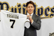 主砲吉田正尚、福本糸井が背負った「7」継承！年俸も4億に！