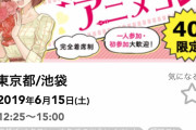 【画像】2019年の婚活女性「オタク婚活は参加費が男9000円、女1000円なのに男しか来なくて笑うwww」→現在