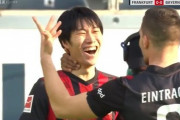 【悲報】鎌田という毎試合のごとく空気になる選手ｗｗｗｗｗｗｗｗｗ