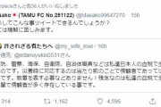 ﾂｲ民「消防、警察、海保、自衛隊、自治体職員などは日本人の血税で生活してる！災害時対応は当たり前で敬意を表す必要などありません！」