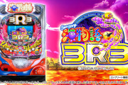 【新台】SANYO「PA海物語3R3」スペック情報判明！1/99.9、MAX8、確変51％のループタイプで通常時の時短は40回