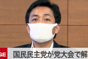 玉木は腹決めてもう一度生まれ変われ　～　立憲民主党と国民民主党が解党して立憲民主党と国民民主党ができる