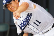 中日小笠原264球の投げ込み　柳は224球