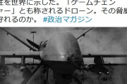 【また】ＮＨＫ「ドローンは航空機や弾道ミサイルと比べて小さすぎてレーダーに映らない」←ウソでした