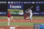 【ジエンゴ】DeNA・京山、広島・大道からプロ初ホームラン！！！！！！！！！！！！！！！！！！【DeNA対広島20回戦】