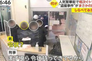 私人逮捕系YouTuber「お前盗撮しただろ！警察行くぞ」→自身に逮捕状が出ており緊急逮捕
