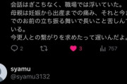 【悲報】 syamuさん、効いてしまう