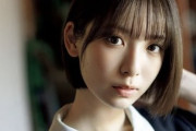 渡辺莉奈『16歳最年少で5次完売で選抜です』平尾『22歳で3次完売でアンダーです』←