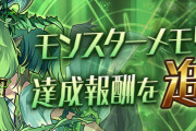 【パズドラ】新キャラ「樹護の豊穣神・セレス」の詳細ページ公開！超覚醒など発表！