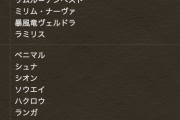 【12時から】転スラ星6以上確定ガチャは誰が当たり？【パズドラ】