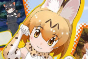 PS4版『けものフレンズ3』1ヶ月半にわたる長期メンテの末サービス終了へ・・・遊べたのは実質10日だけ