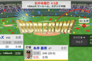 阪神・糸井、1号勝ち越しツーランHR！！