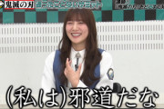 【日向坂46】河田陽菜、アニメ『鬼滅の刃』の見方が邪道すぎるwww【チョコプランナー】