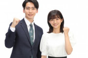 【画像】フジテレビの新人アナ　かわいい