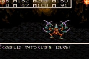 ドラクエの敵の畜生攻撃と言えば…