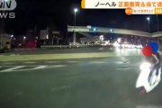 【悲報】信号無視して車に衝突したノーヘルバイクさん「大丈夫ですよ！」と言い残して去っていく・・・・