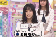 【乃木坂46】池田瑛紗ちゃん、声震えてた。。。【5期生】