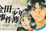 【急募】金田一少年で純粋に一番面白かった話