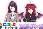 Vtuber 同期がコラボしなくなると不満言われるのなんで？仲良くしないとダメだよ！って風潮が悪くないか？