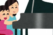 【疑問】ピアノって大人から始めても弾けるようになる？
