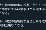 【朗報】ひろゆき、高市早苗を徹底糾弾するwwww